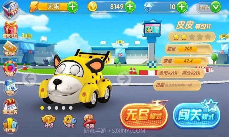 奔跑吧咘隆家族截图3