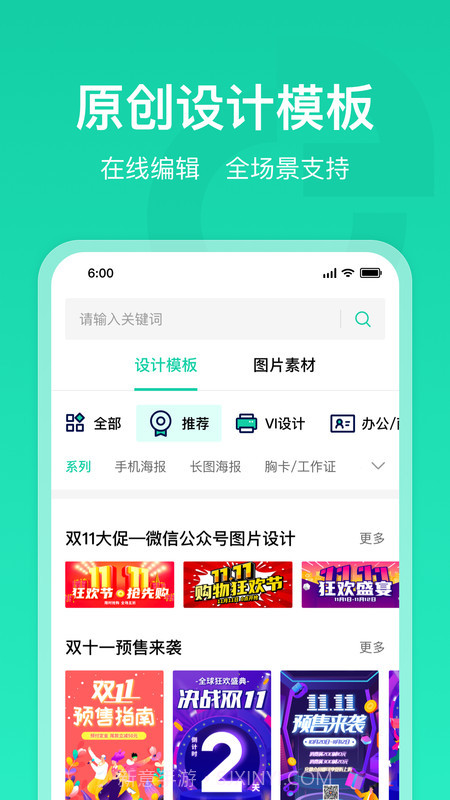 标智客智能设计截图2 标智客智能设计截图2