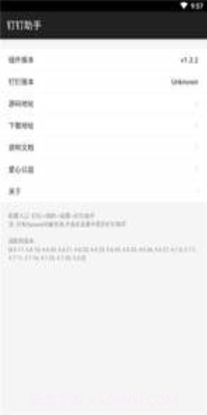 钉钉助手v1.5.2本截图1