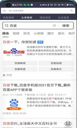 闪电快搜最新版截图3 闪电快搜最新版截图3