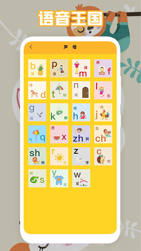 中小学智慧云助手截图2