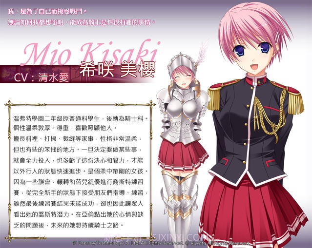 少女骑士物语截图1 少女骑士物语截图1