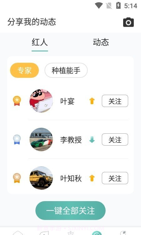 化浪农业免费截图2 化浪农业免费截图2