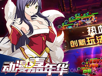 动漫嘉年华截图4