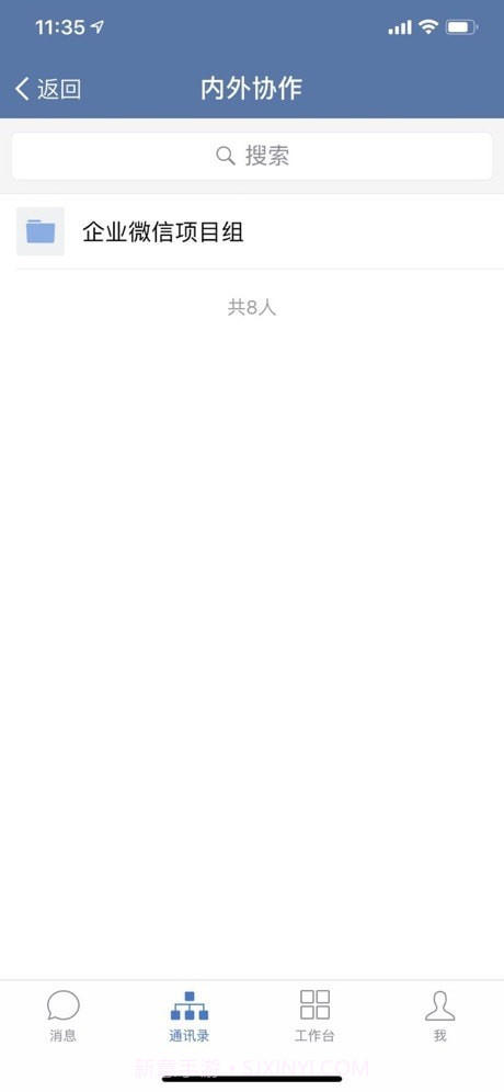 邮e联截图3 邮e联截图3