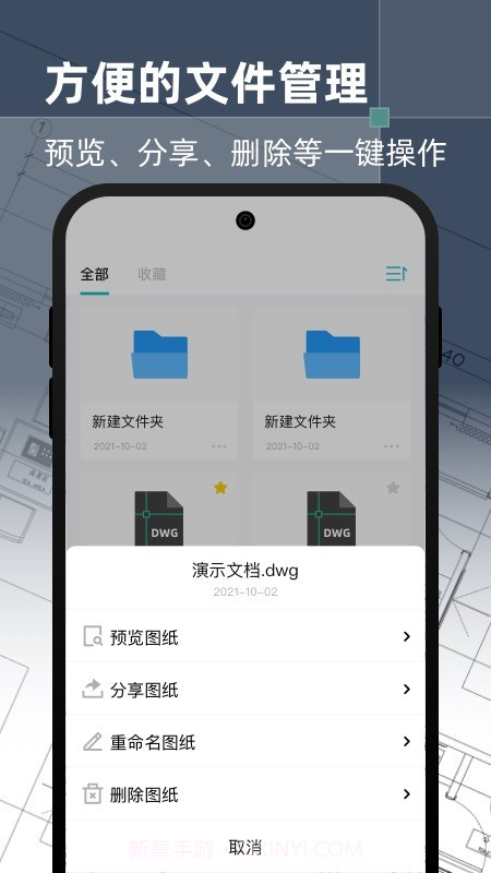 智慧cad手机看图截图4