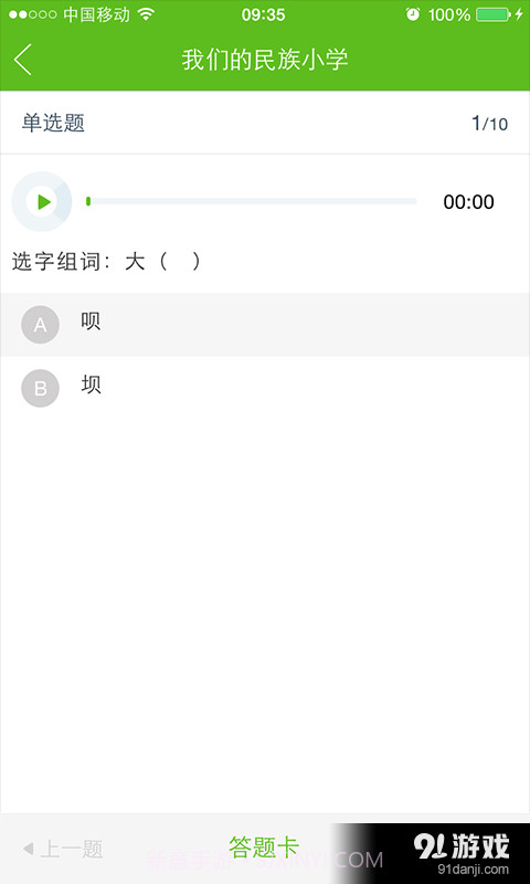 233小学截图5 233小学截图5