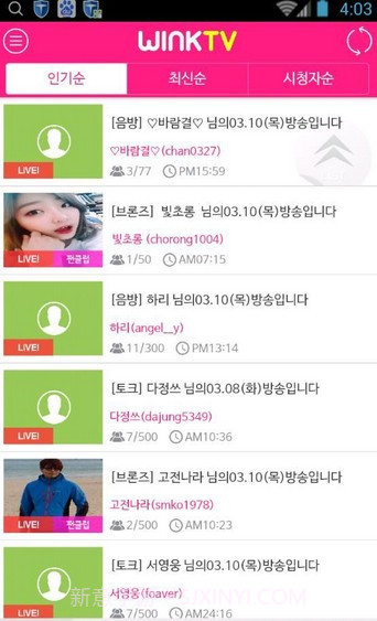 winktv截图3 winktv截图3