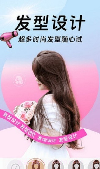 发型百变相机截图2 发型百变相机截图2