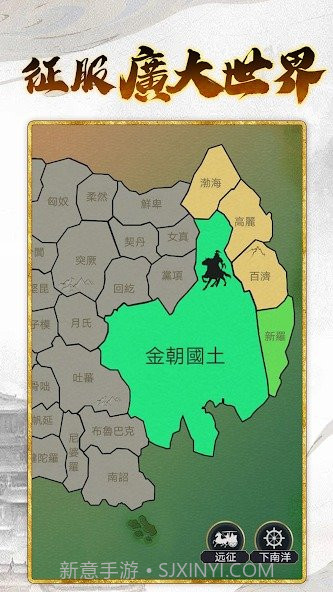 皇帝模拟器3截图3