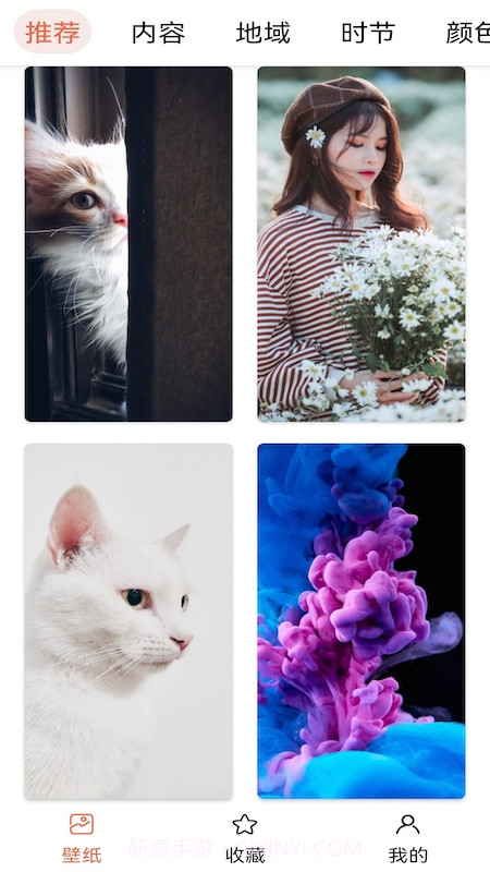 壁纸主题大师截图1 壁纸主题大师截图1