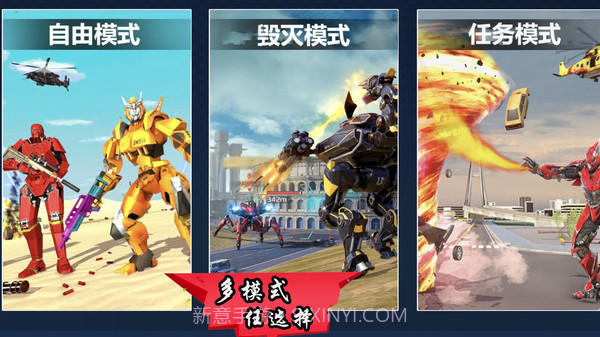 模拟机器人变身截图1 模拟机器人变身截图1