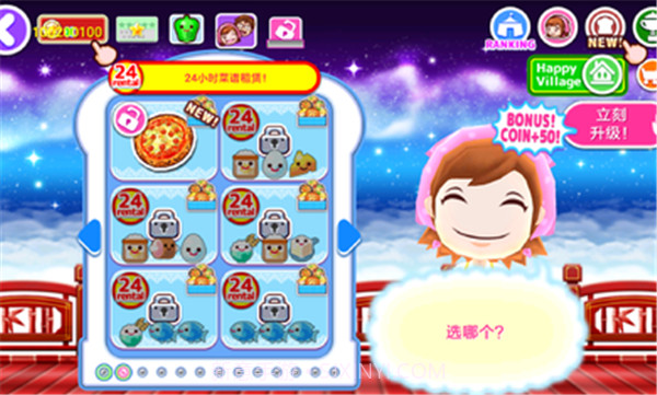 料理妈妈菜谱解锁版截图2