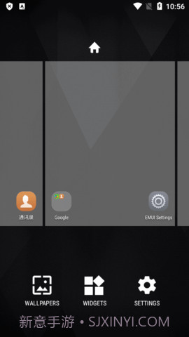 EMUI启动器截图2