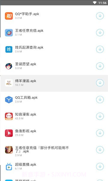 愚情软件库截图3 愚情软件库截图3