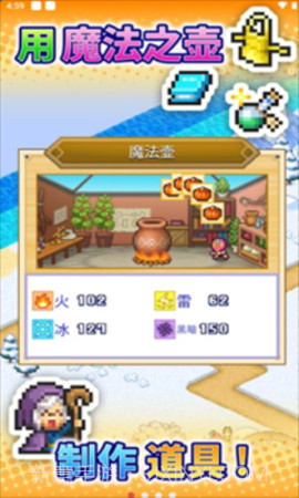 冒险村物语2汉化版截图1 冒险村物语2汉化版截图1