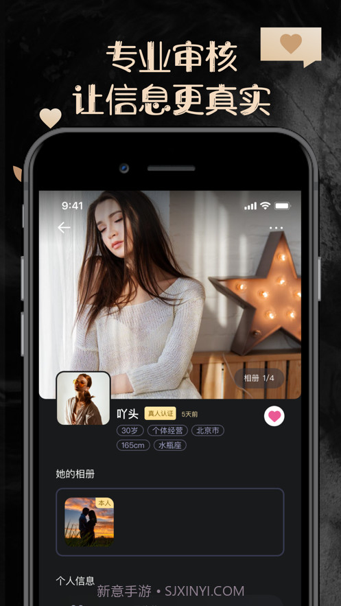 他圈下载安装截图3 他圈下载安装截图3