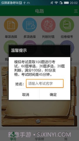 国网招聘APP客户端 3.2截图4