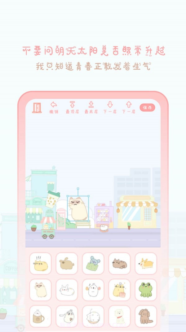 天气物语截图2 天气物语截图2