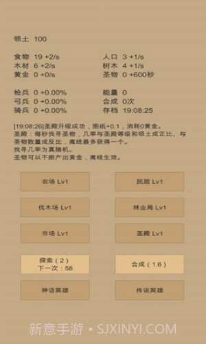 小小城邦截图2 小小城邦截图2