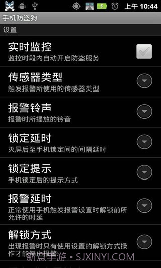 防盗狗app截图1 防盗狗app截图1