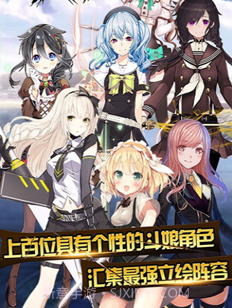 二次元斗娘截图3 二次元斗娘截图3