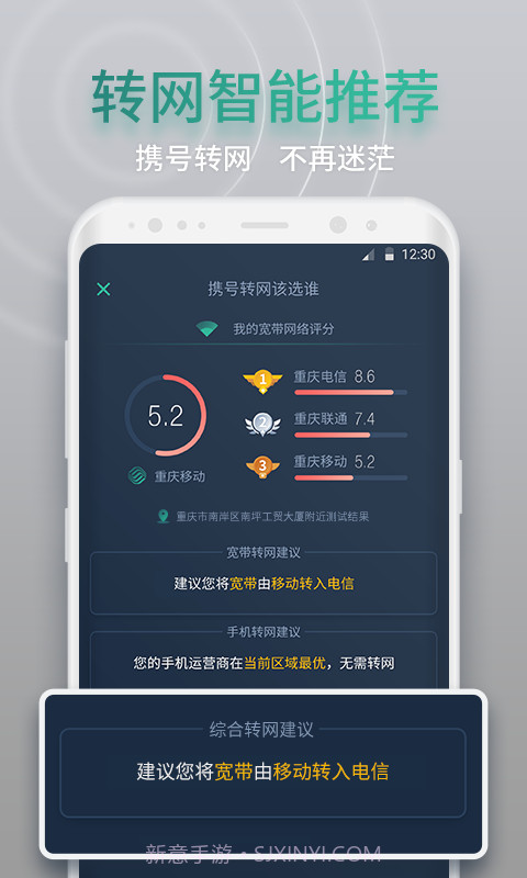 网查查截图2