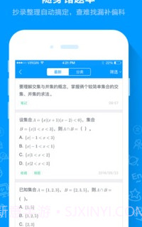 猿题库中高考题库截图3