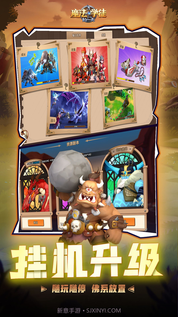 魔法学徒的一天截图3 魔法学徒的一天截图3