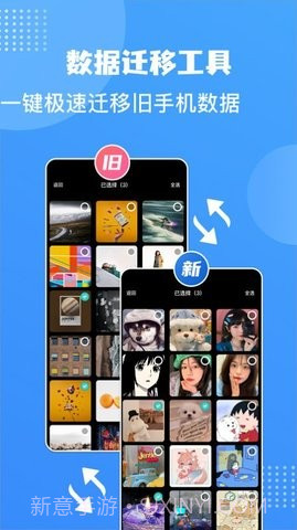 手机互换克隆大师截图2 手机互换克隆大师截图2