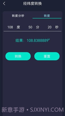 海拔测试仪截图1 海拔测试仪截图1