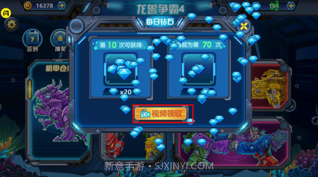 龙兽争霸4截图1