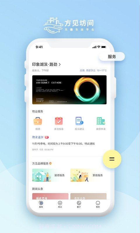 方见坊间截图1