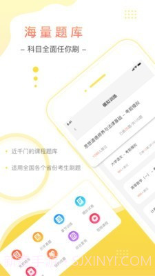 笔果自考题库截图1 笔果自考题库截图1