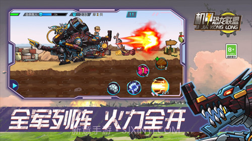 机甲恐龙联盟内置菜单版截图3
