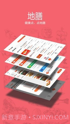 地膳DI截图5 地膳DI截图5