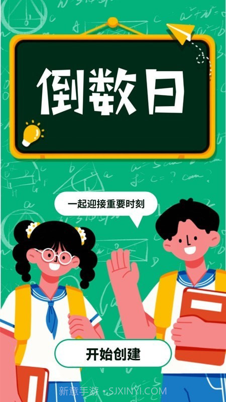 纪念日清单截图3 纪念日清单截图3