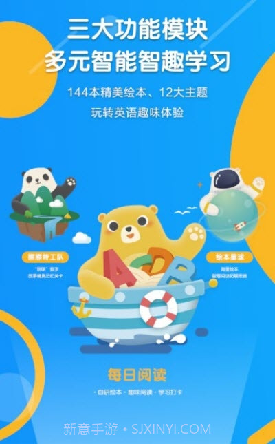 ReadBear儿童阅读截图1 ReadBear儿童阅读截图1