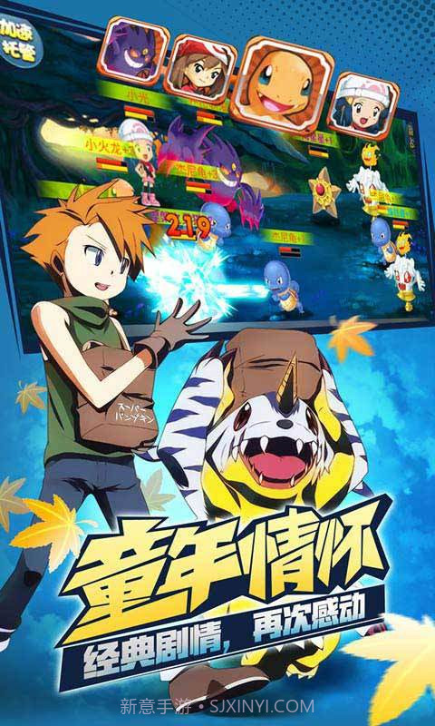 皮卡丘PK数码兽截图4