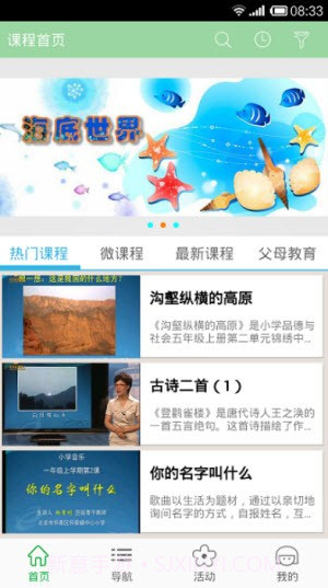 北京数字学校截图3 北京数字学校截图3