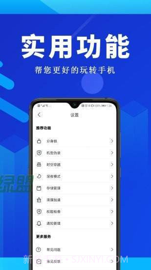 全能双开王截图2 全能双开王截图2