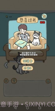 天天躲猫猫番外篇妈妈我想养二哈截图3 天天躲猫猫番外篇妈妈我想养二哈截图3