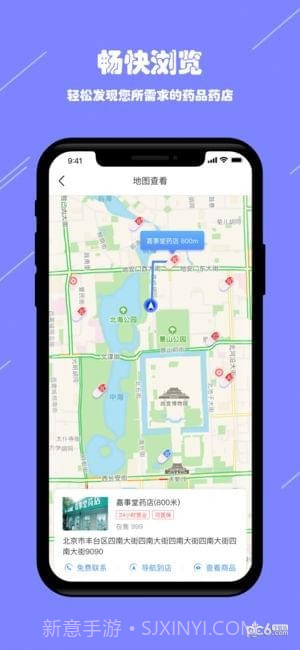 阳光药店最新版截图2