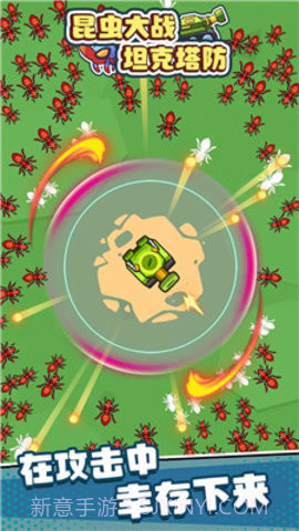 昆虫大战:坦克塔防截图2 昆虫大战:坦克塔防截图2