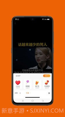 橙交截图3 橙交截图3