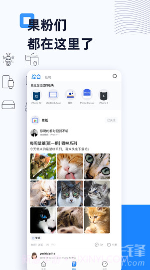 威锋(威锋论坛)V1.1 安卓最新版截图4 威锋(威锋论坛)V1.1 安卓最新版截图4