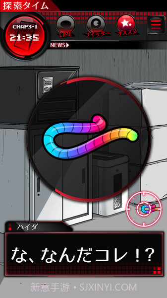 监禁中v3.1截图4 监禁中v3.1截图4