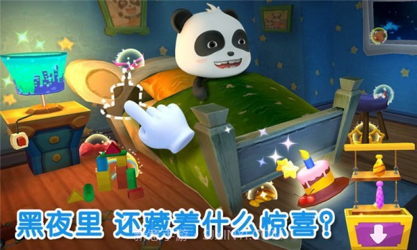 宝宝不怕截图3 宝宝不怕截图3