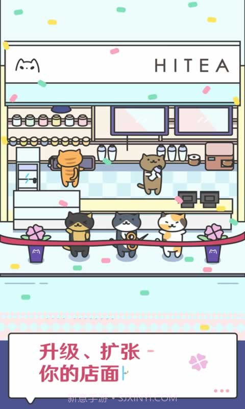 网红奶茶店截图3