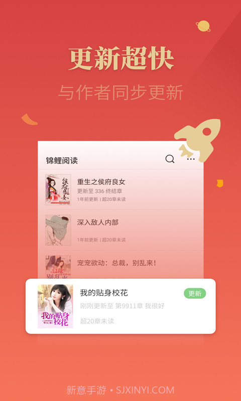 锦鲤追书截图3